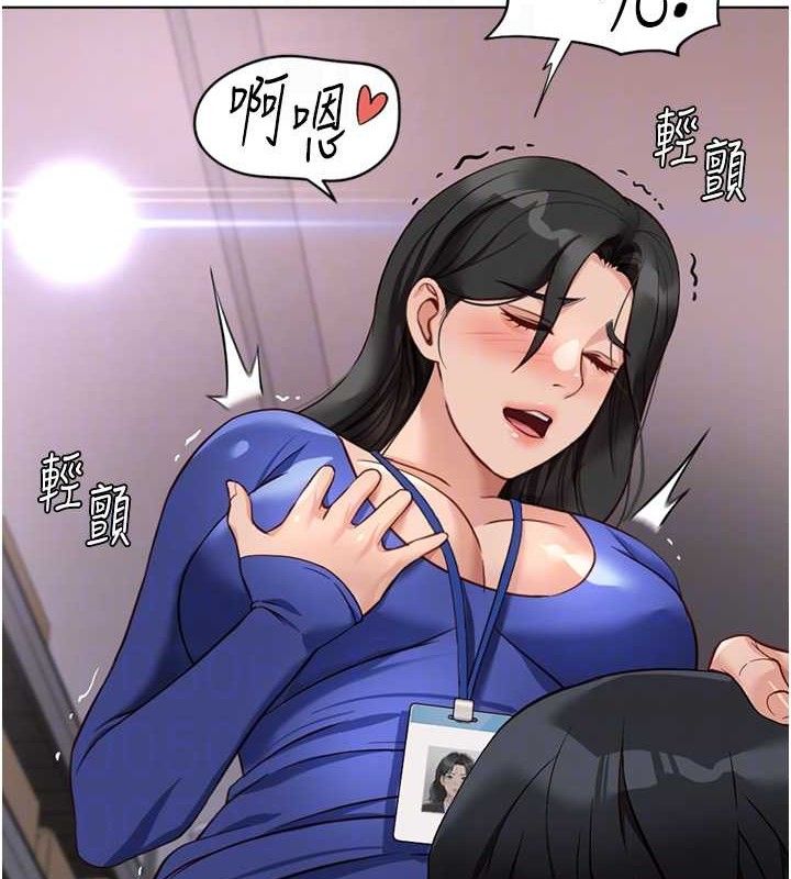 鲁蛇社畜的金手指 第21话-被美足摩擦的快感 97.jpg