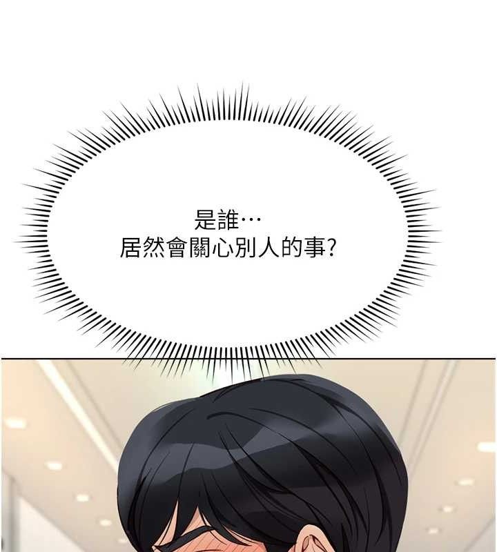 鲁蛇社畜的金手指 第21话-被美足摩擦的快感 193.jpg