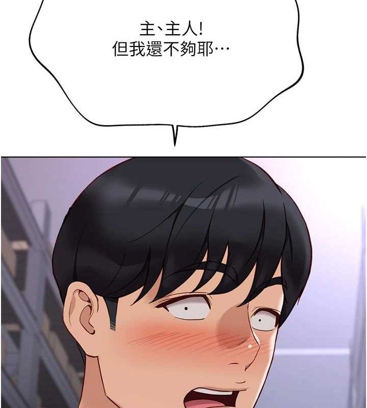 鲁蛇社畜的金手指 第21话-被美足摩擦的快感 135.jpg