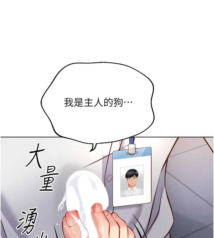 鲁蛇社畜的金手指 第21话-被美足摩擦的快感 174.jpg