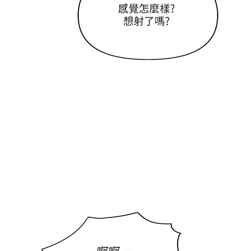 鲁蛇社畜的金手指 第21话-被美足摩擦的快感 159.jpg