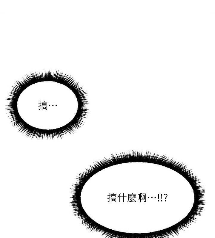 鲁蛇社畜的金手指 第21话-被美足摩擦的快感 179.jpg