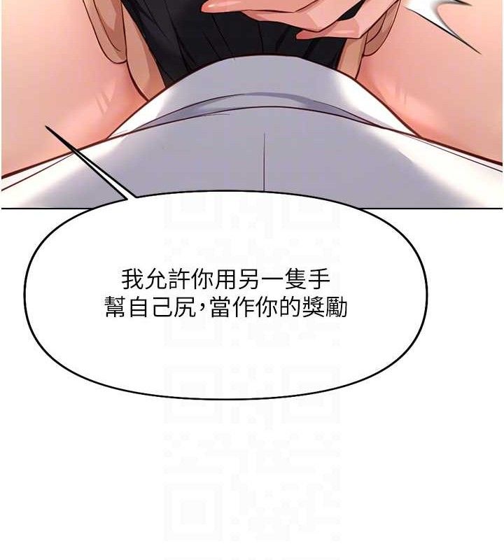 鲁蛇社畜的金手指 第21话-被美足摩擦的快感 109.jpg