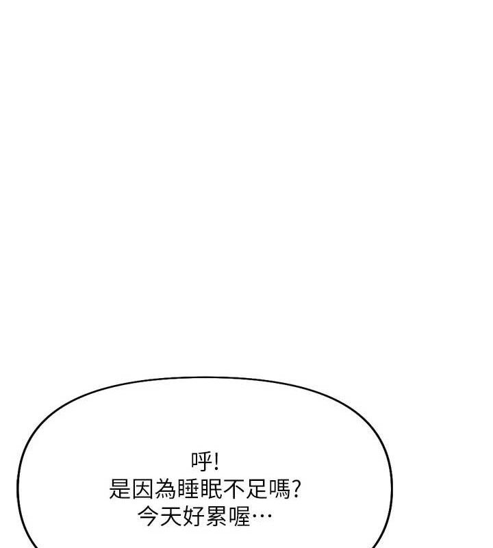 鲁蛇社畜的金手指 第21话-被美足摩擦的快感 29.jpg