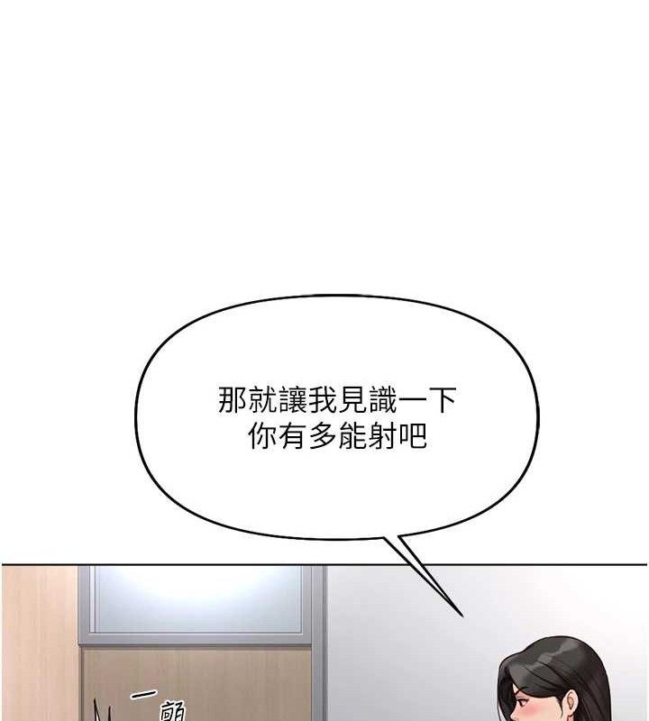 鲁蛇社畜的金手指 第21话-被美足摩擦的快感 153.jpg