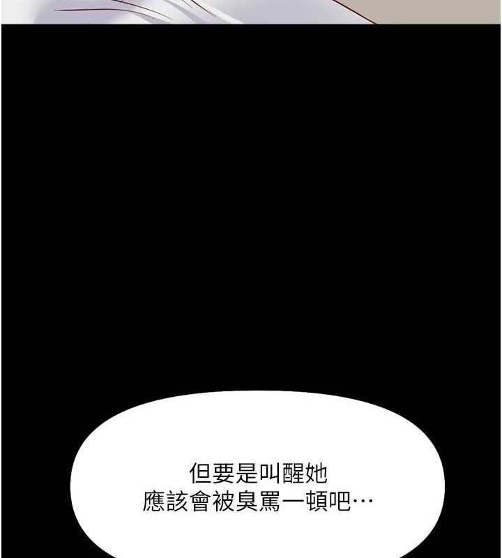 鲁蛇社畜的金手指 第21话-被美足摩擦的快感 35.jpg