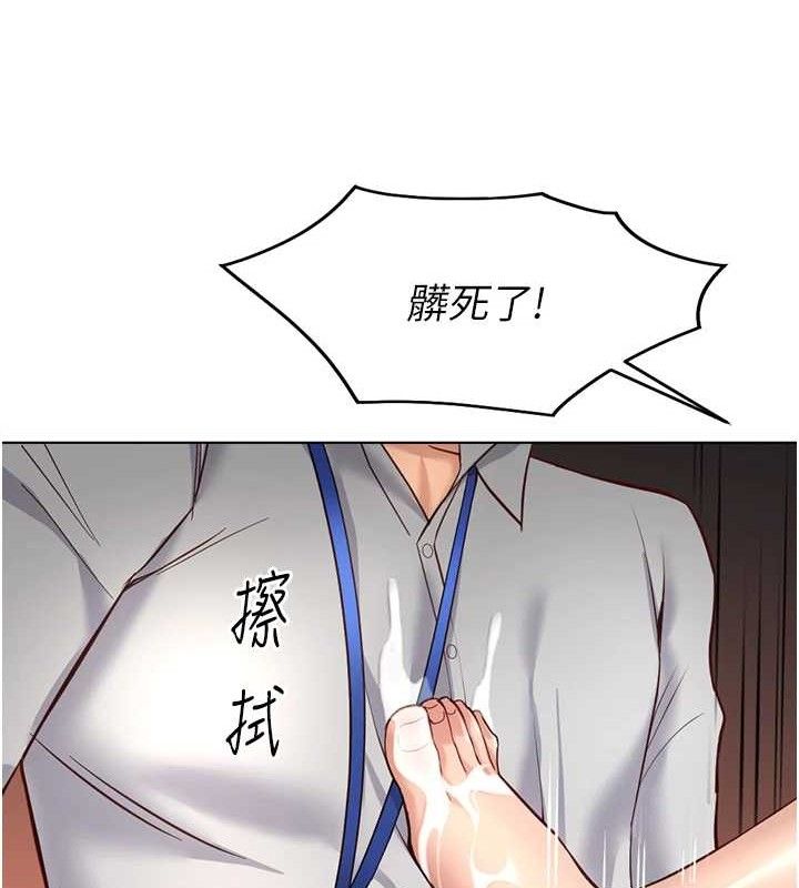 鲁蛇社畜的金手指 第21话-被美足摩擦的快感 183.jpg