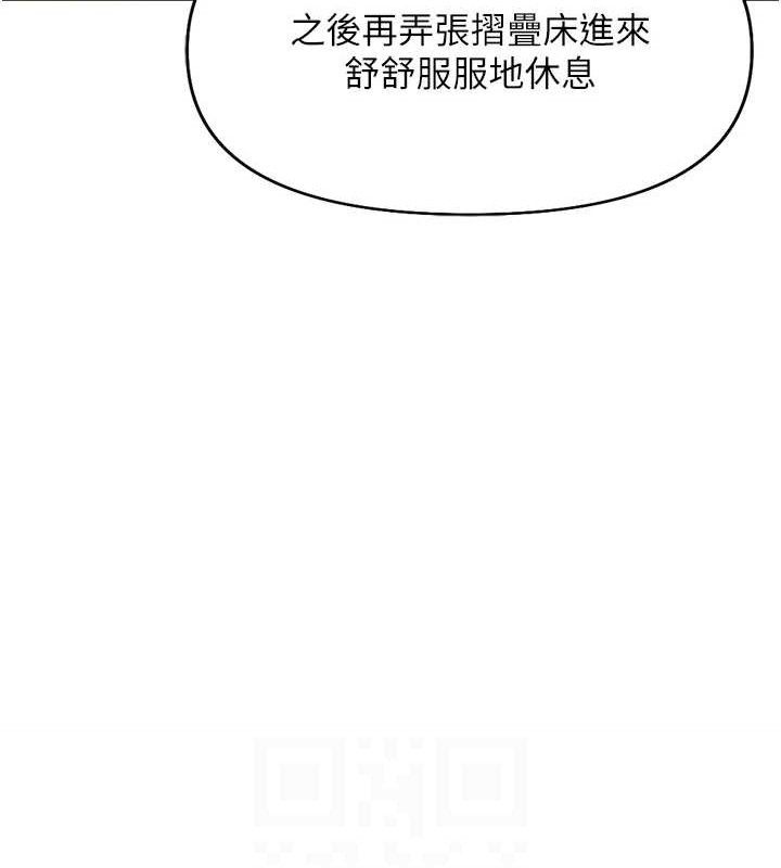 鲁蛇社畜的金手指 第21话-被美足摩擦的快感 49.jpg