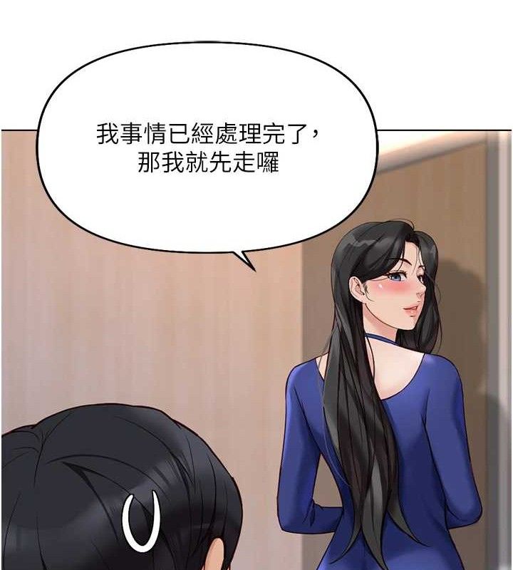 鲁蛇社畜的金手指 第21话-被美足摩擦的快感 132.jpg