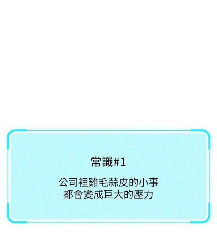 鲁蛇社畜的金手指 第21话-被美足摩擦的快感 75.jpg