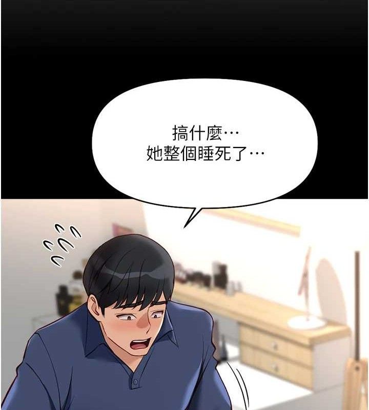 鲁蛇社畜的金手指 第21话-被美足摩擦的快感 33.jpg