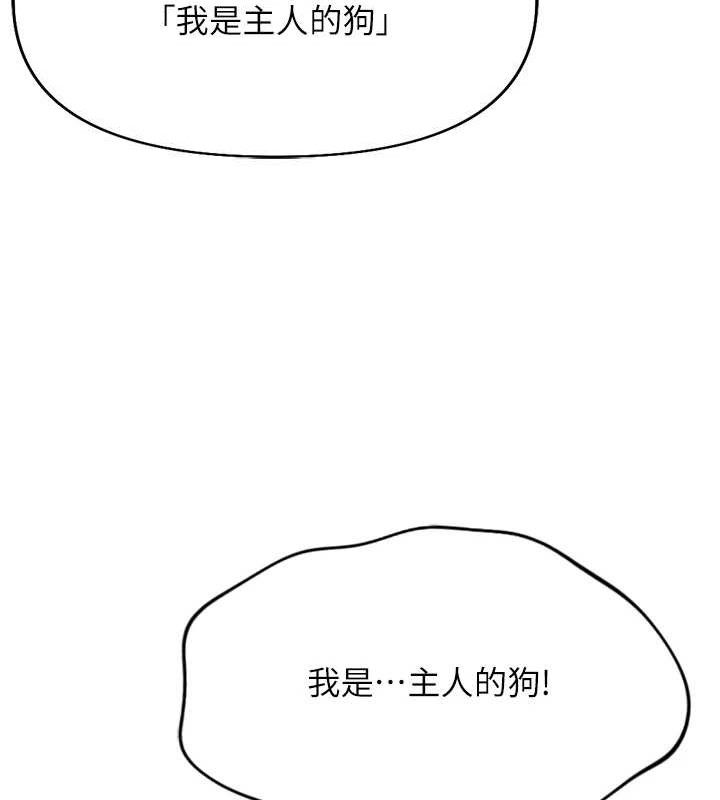 鲁蛇社畜的金手指 第21话-被美足摩擦的快感 164.jpg