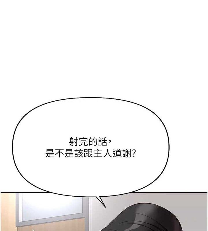 鲁蛇社畜的金手指 第21话-被美足摩擦的快感 176.jpg