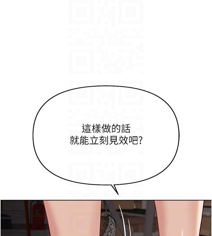鲁蛇社畜的金手指 第21话-被美足摩擦的快感 80.jpg