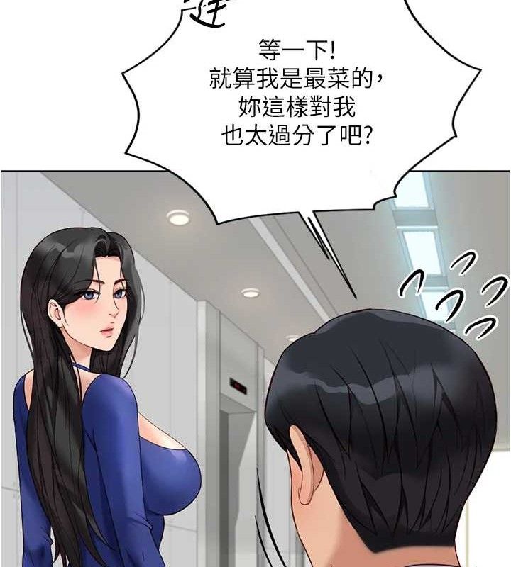 鲁蛇社畜的金手指 第21话-被美足摩擦的快感 188.jpg