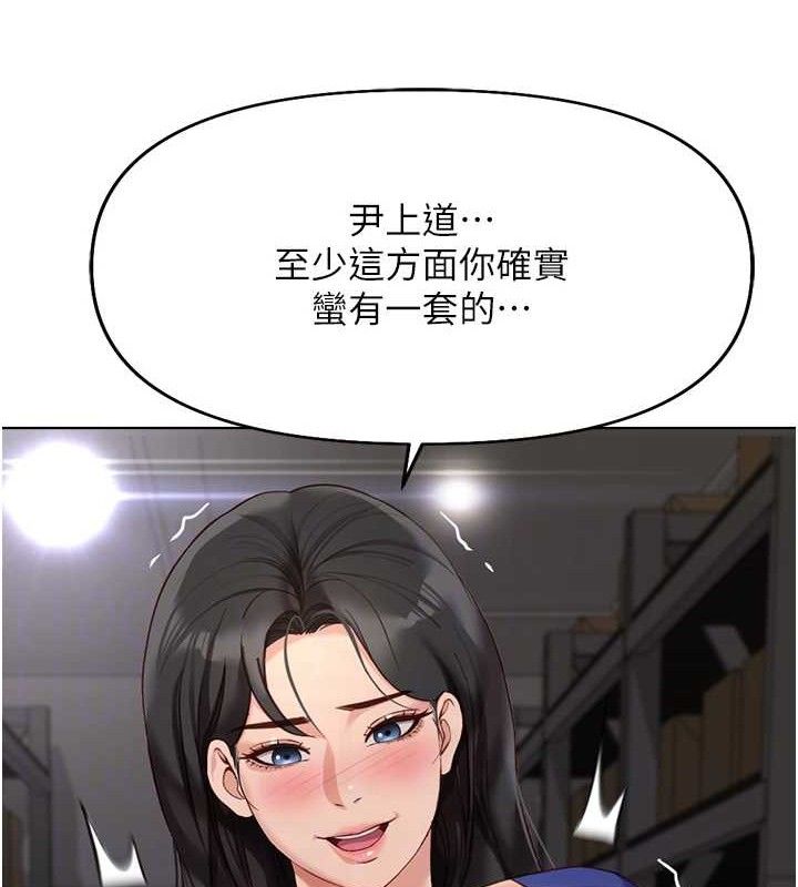 鲁蛇社畜的金手指 第21话-被美足摩擦的快感 107.jpg