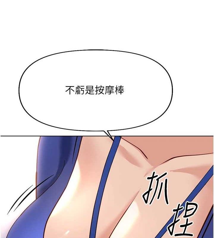 鲁蛇社畜的金手指 第21话-被美足摩擦的快感 91.jpg