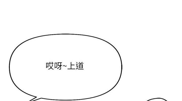 鲁蛇社畜的金手指 第21话-被美足摩擦的快感 190.jpg