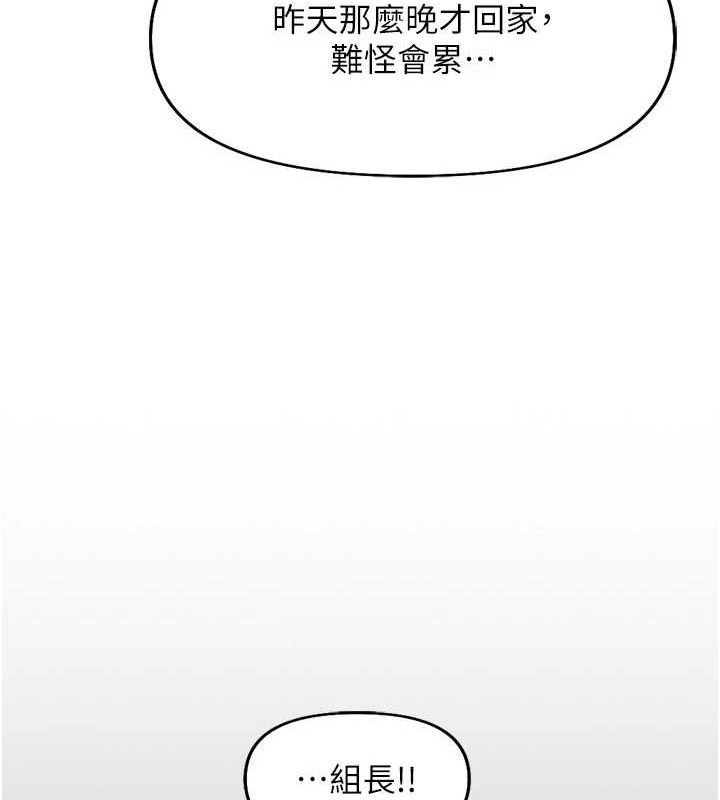 鲁蛇社畜的金手指 第21话-被美足摩擦的快感 31.jpg