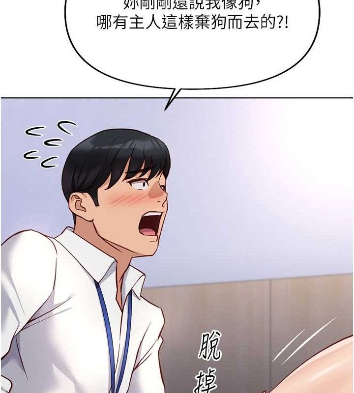 鲁蛇社畜的金手指 第21话-被美足摩擦的快感 143.jpg