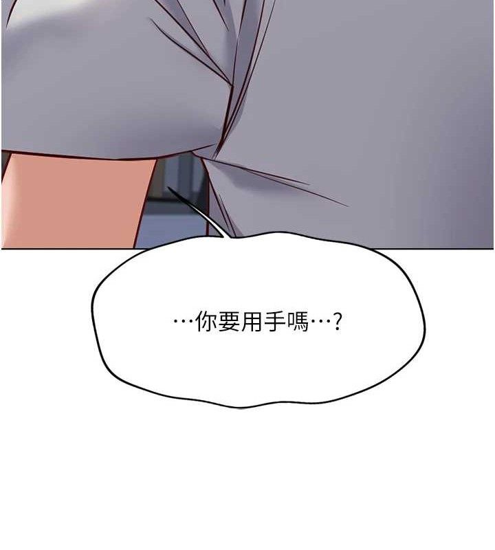 鲁蛇社畜的金手指 第21话-被美足摩擦的快感 99.jpg