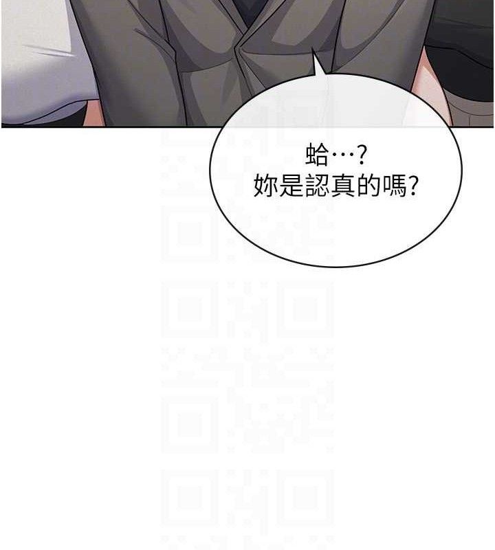 税金女友 第39话-你想怎么对我都可以 64.jpg