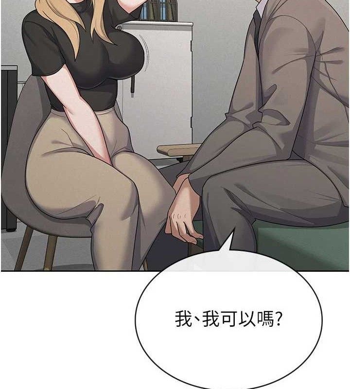 税金女友 第39话-你想怎么对我都可以 71.jpg