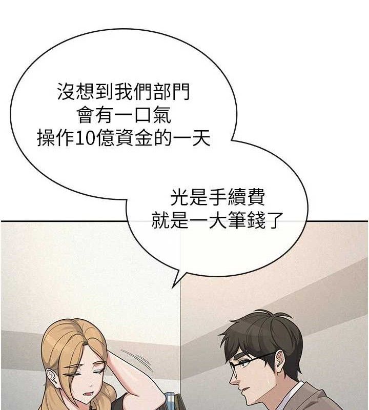 税金女友 第39话-你想怎么对我都可以 70.jpg