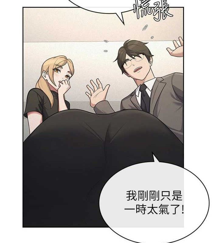 税金女友 第39话-你想怎么对我都可以 79.jpg