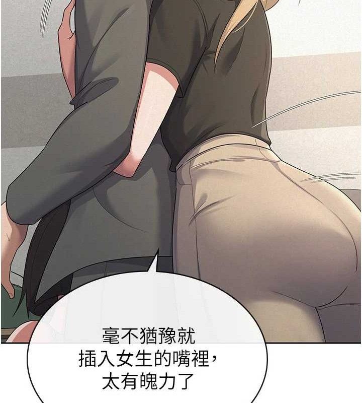 税金女友 第39话-你想怎么对我都可以 95.jpg