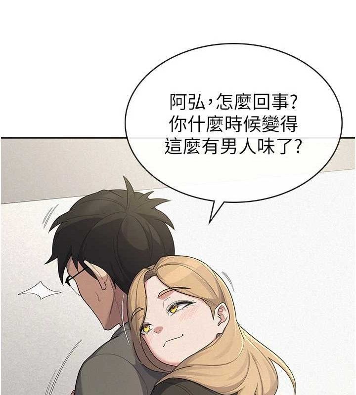 税金女友 第39话-你想怎么对我都可以 94.jpg