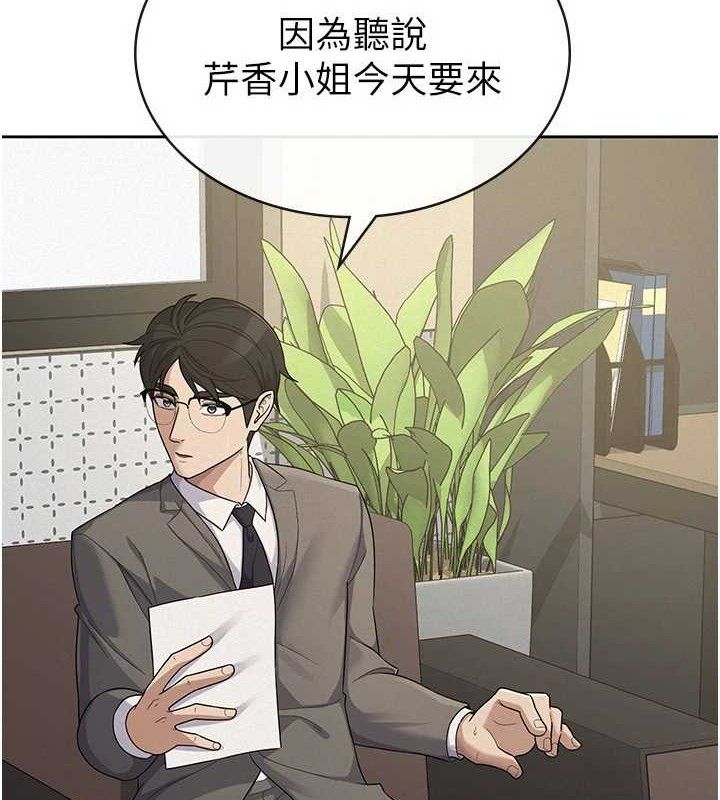 税金女友 第39话-你想怎么对我都可以 7.jpg