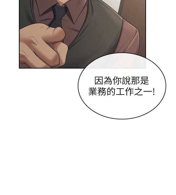 税金女友 第39话-你想怎么对我都可以 34.jpg