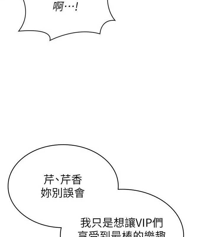 税金女友 第39话-你想怎么对我都可以 20.jpg