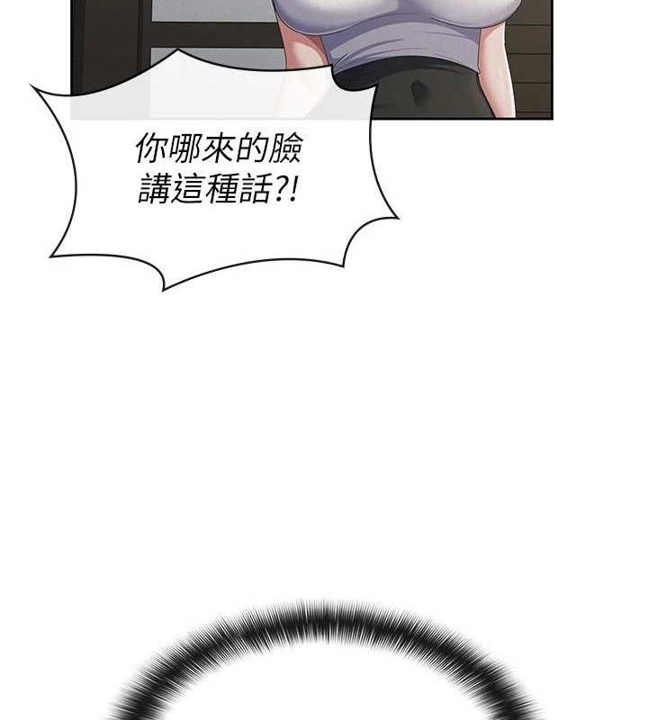 税金女友 第39话-你想怎么对我都可以 41.jpg