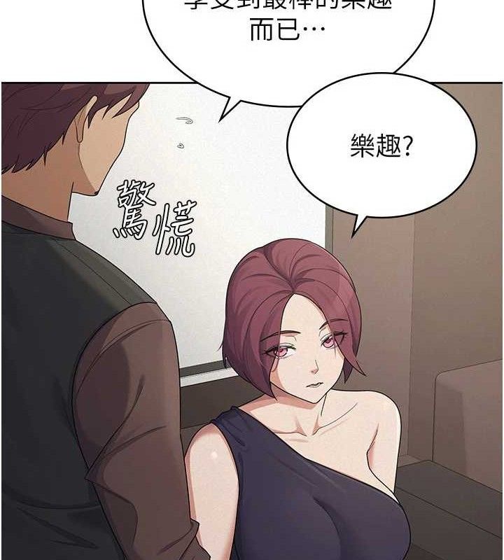 税金女友 第39话-你想怎么对我都可以 21.jpg