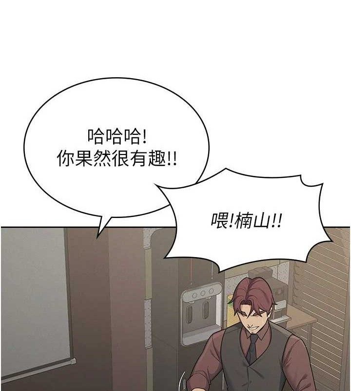 税金女友 第39话-你想怎么对我都可以 37.jpg
