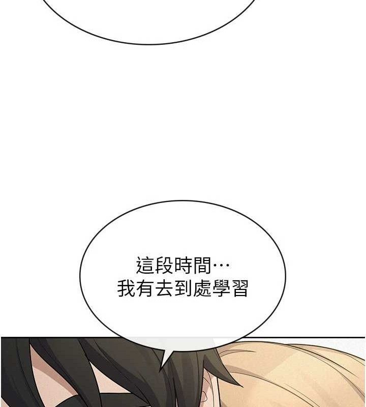 税金女友 第39话-你想怎么对我都可以 96.jpg