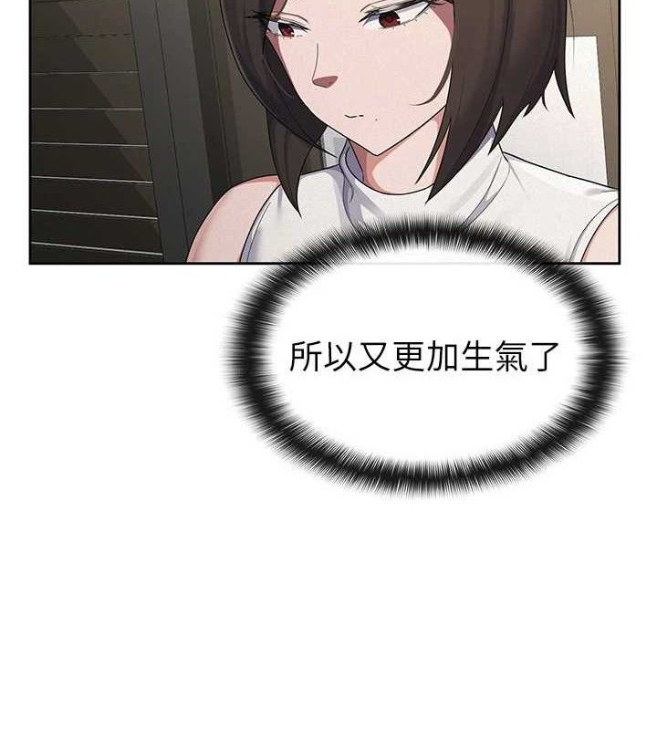 税金女友 第39话-你想怎么对我都可以 48.jpg