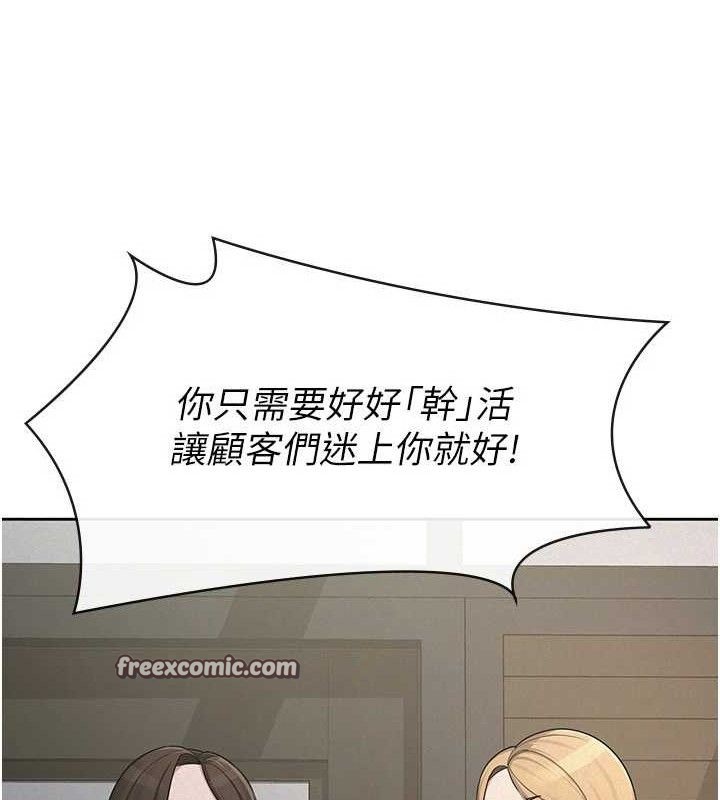 税金女友 第39话-你想怎么对我都可以 15.jpg