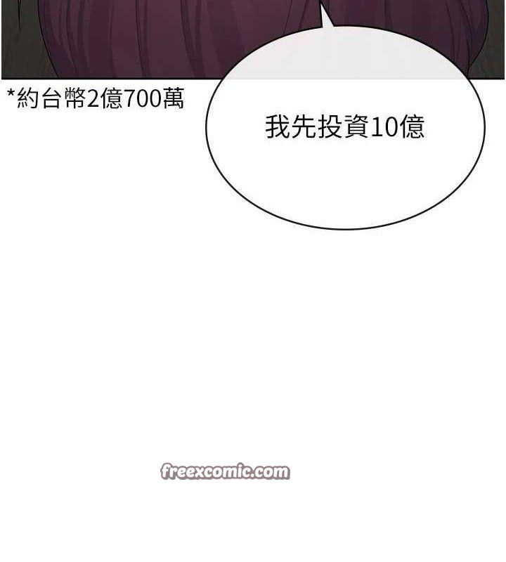税金女友 第39话-你想怎么对我都可以 60.jpg
