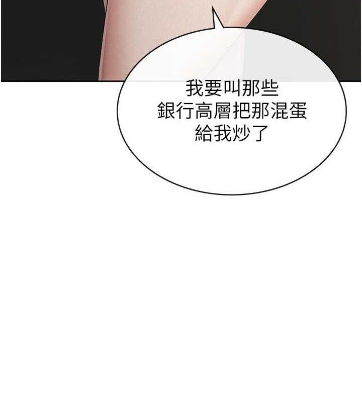 税金女友 第39话-你想怎么对我都可以 57.jpg
