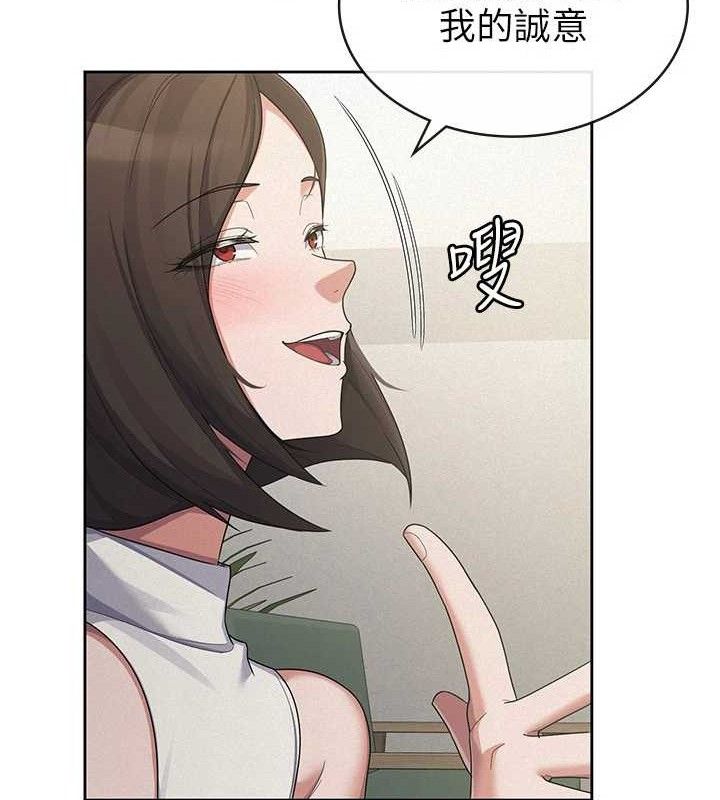 税金女友 第39话-你想怎么对我都可以 81.jpg