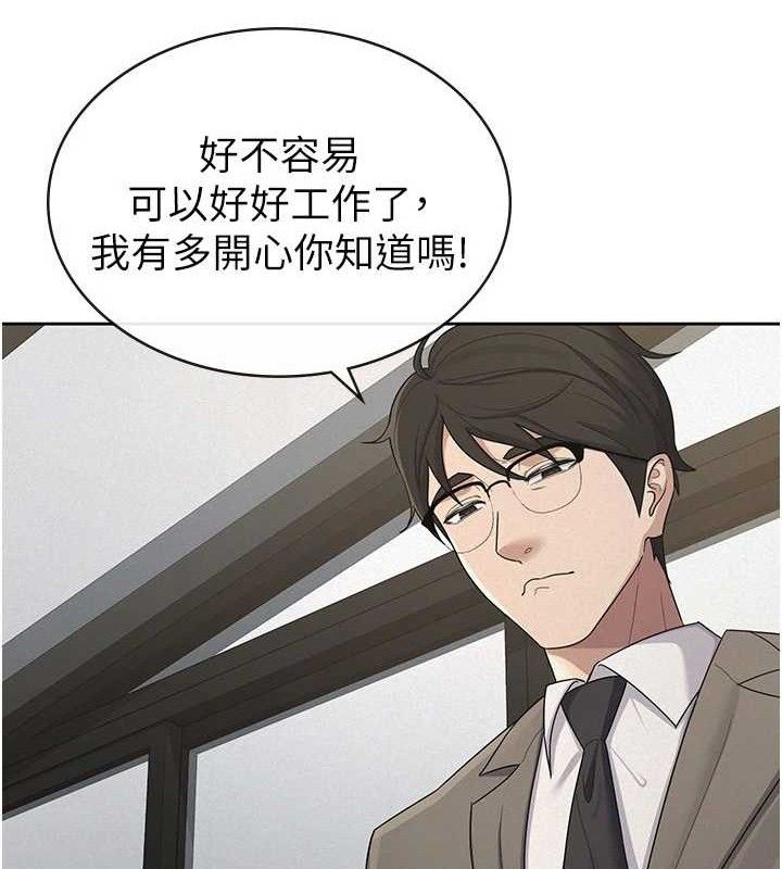 税金女友 第39话-你想怎么对我都可以 35.jpg