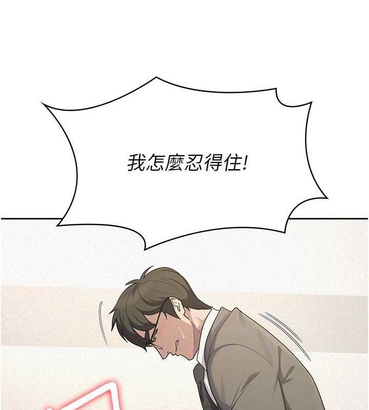 税金女友 第39话-你想怎么对我都可以 88.jpg