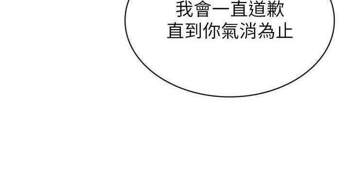 税金女友 第39话-你想怎么对我都可以 76.jpg