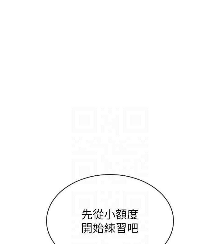 税金女友 第39话-你想怎么对我都可以 62.jpg