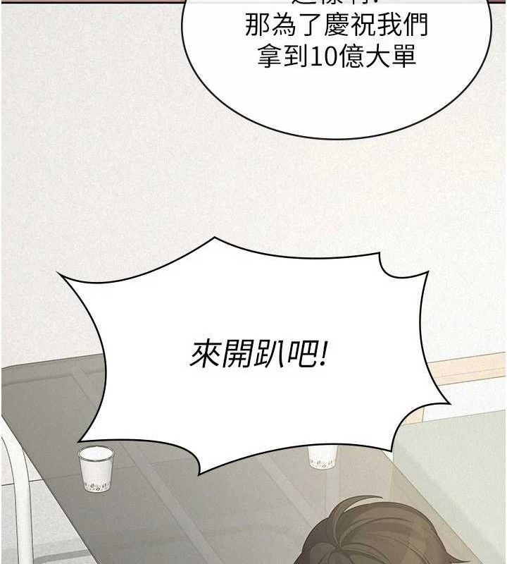 税金女友 第39话-你想怎么对我都可以 98.jpg