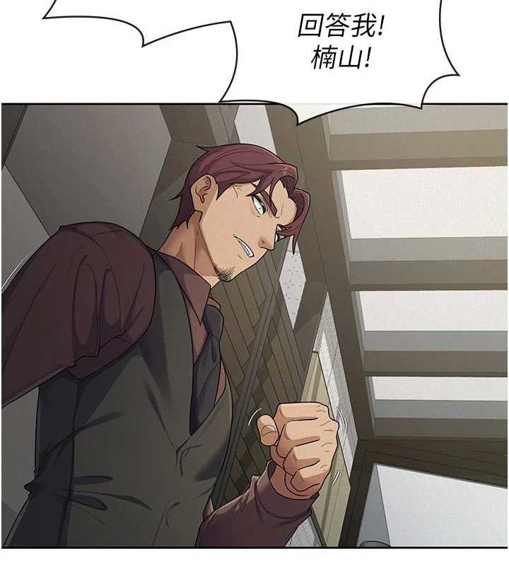 税金女友 第39话-你想怎么对我都可以 2.jpg