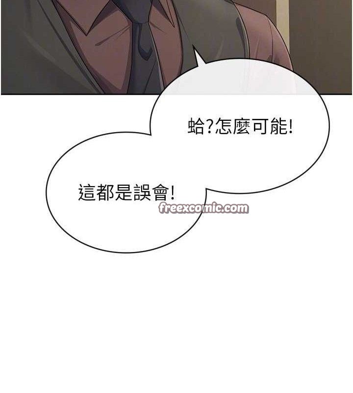 税金女友 第39话-你想怎么对我都可以 30.jpg